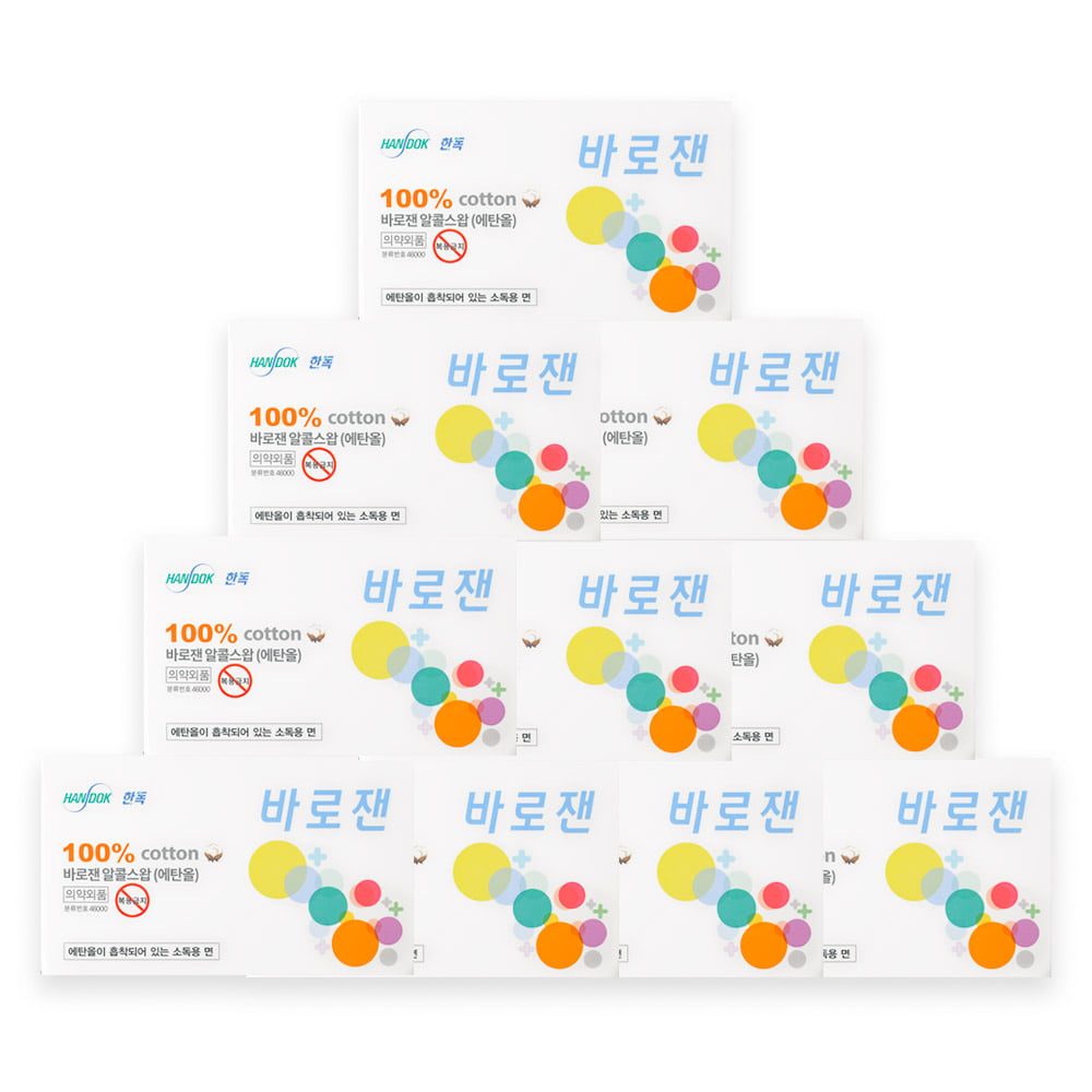 바로잰 일회용 알콜솜 10박스 총1000매 알콜스왑 소독솜